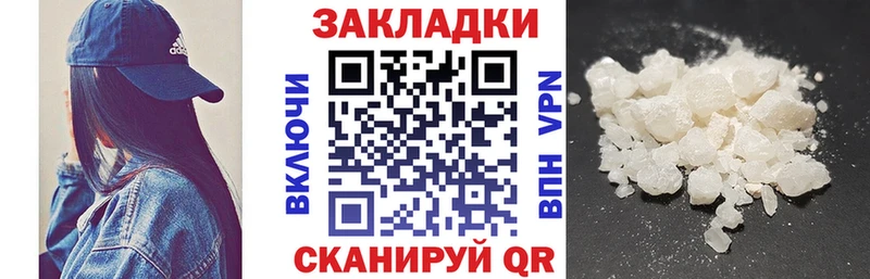 Магазин наркотиков Красноперекопск АМФЕТАМИН МЕФ Галлюциногенные грибы Кокаин A PVP ГАШ