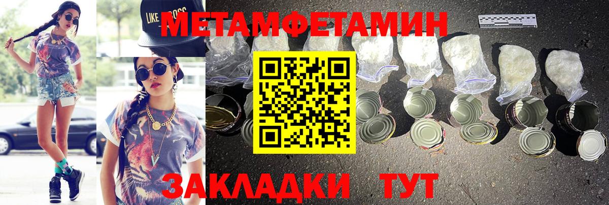 Амфетамин Розовый Красноперекопск