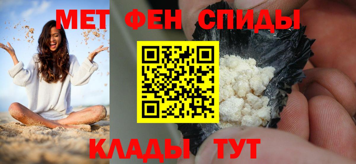 Красноперекопск  Amphetamine VHQ  Вход с VPN 