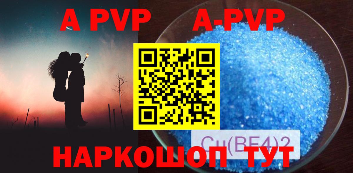 А ПВП мука Красноперекопск