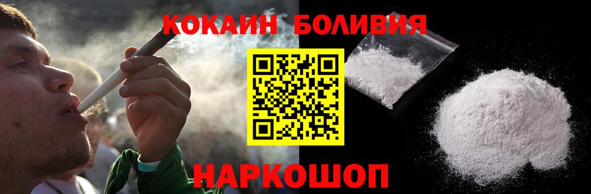 COCAIN  Вход с VPN  Красноперекопск  COCAIN Боливия 