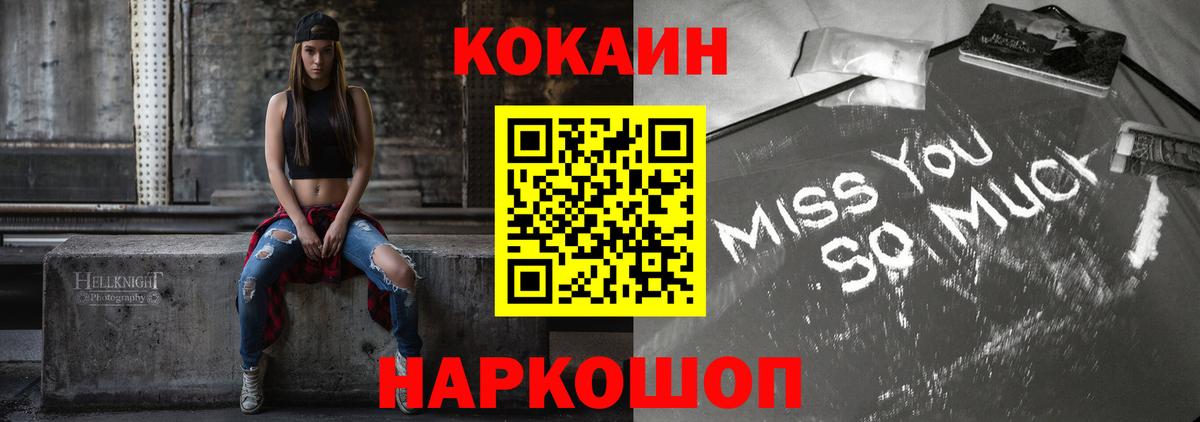 КОКАИН 99%  Красноперекопск  COCAIN  КОКАИН Columbia 