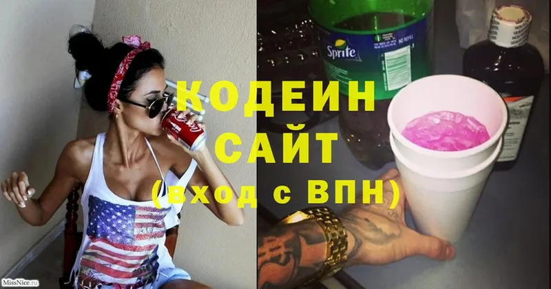 Кодеин напиток Lean (лин) Красноперекопск