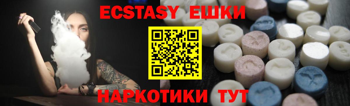 Ecstasy 280мг  блэк спрут сайт  Ecstasy 280 MDMA  ЭКСТАЗИ  Красноперекопск  Вход с VPN 