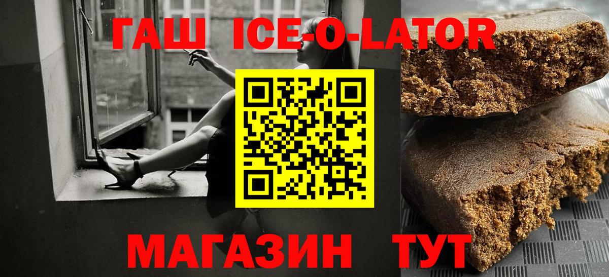 закладка  ГАШ Изолятор  ГАШ  Красноперекопск  Гашиш гарик 