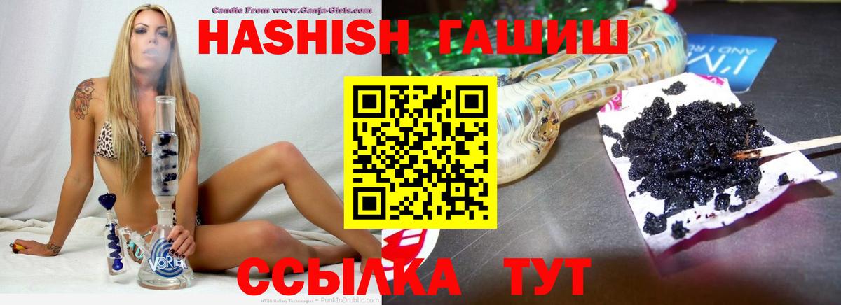 Гашиш убойный  Вход с VPN  ГАШИШ  ГАШИШ индика сатива  Красноперекопск 