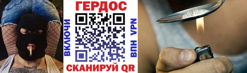 Героин хмурый  Красноперекопск 