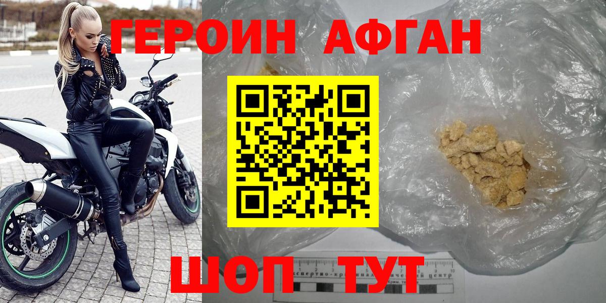 ГЕРОИН  ГЕРОИН гречка  Вход с VPN  Красноперекопск 