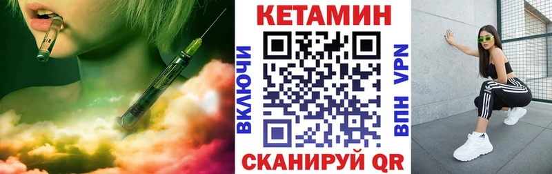 площадка формула Красноперекопск КЕТАМИН ketamine