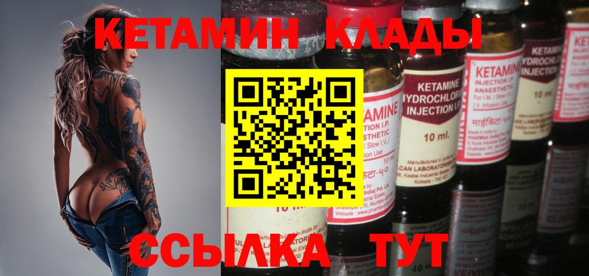 Кетамин VHQ Красноперекопск