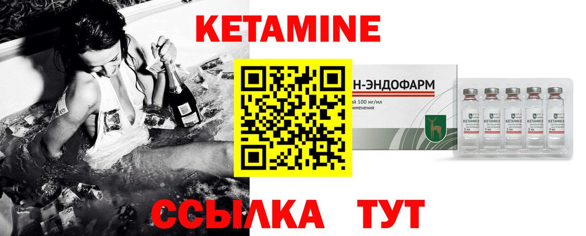 КЕТАМИН ketamine  КЕТАМИН ketamine  Красноперекопск  Вход с VPN 