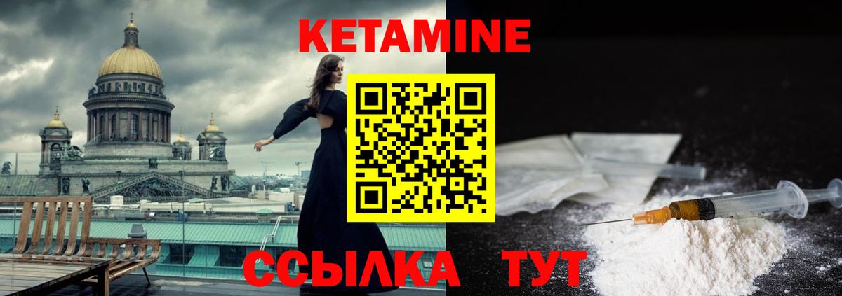 КЕТАМИН VHQ  КЕТАМИН ketamine  Красноперекопск 
