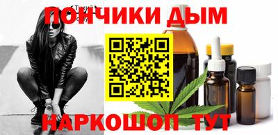 спайс Апшеронск