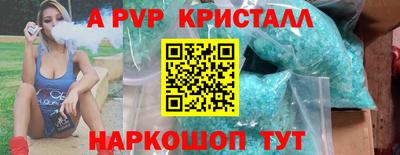 спайс Апшеронск