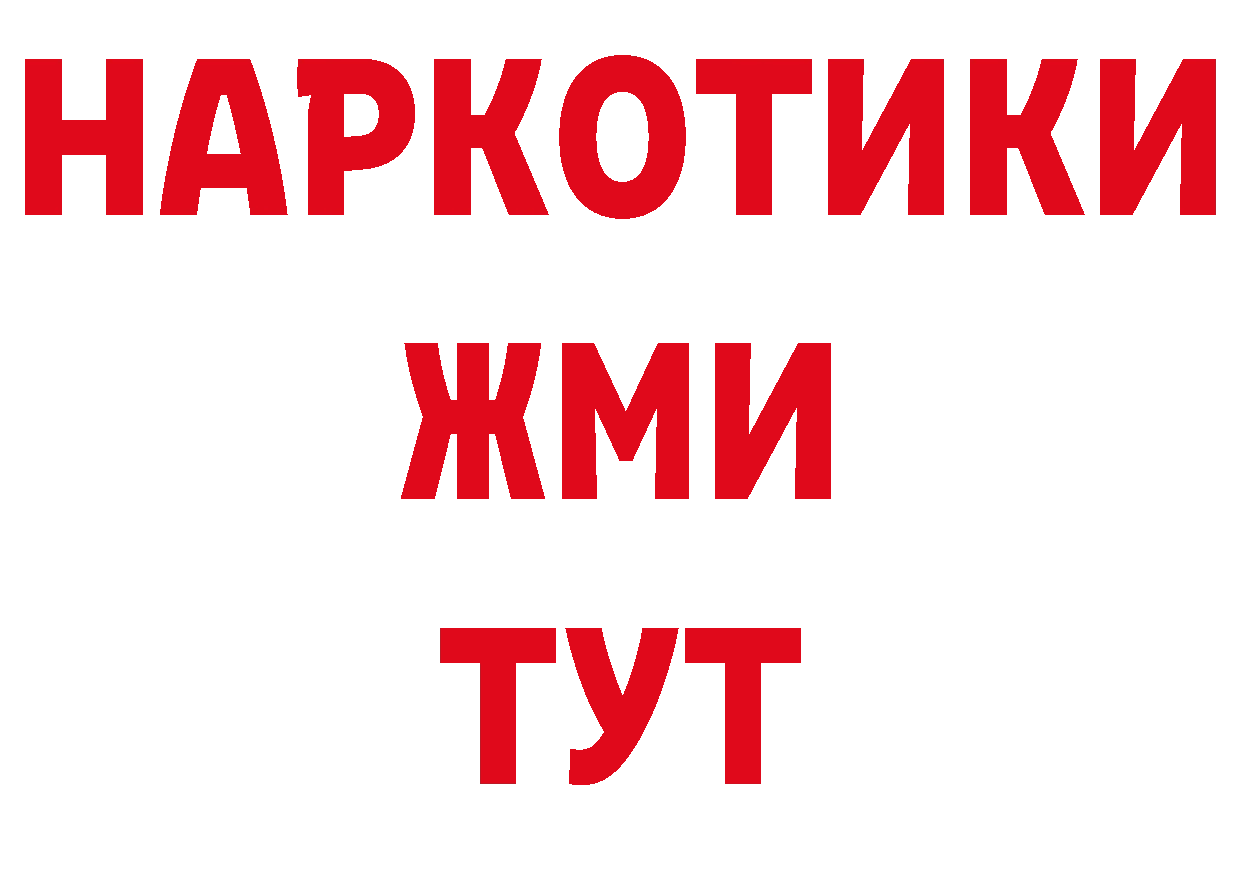 А ПВП Соль вход нарко площадка MEGA Красноперекопск