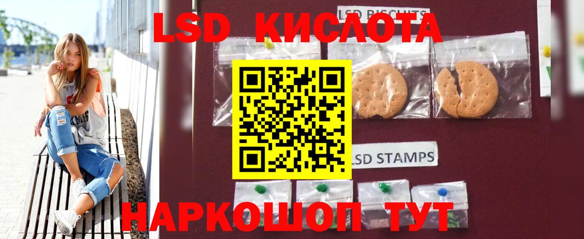 Лсд 25 экстази ecstasy Красноперекопск