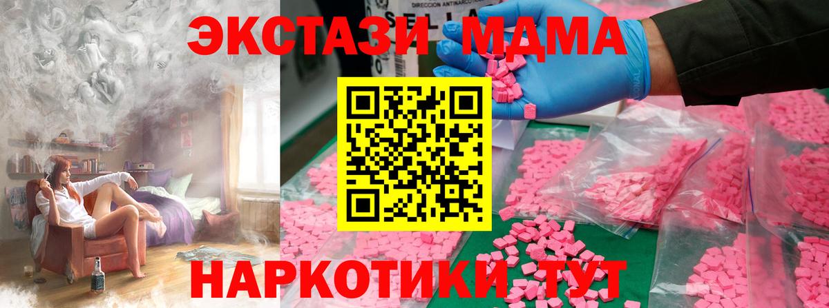 MDMA crystal  Красноперекопск  MDMA VHQ 