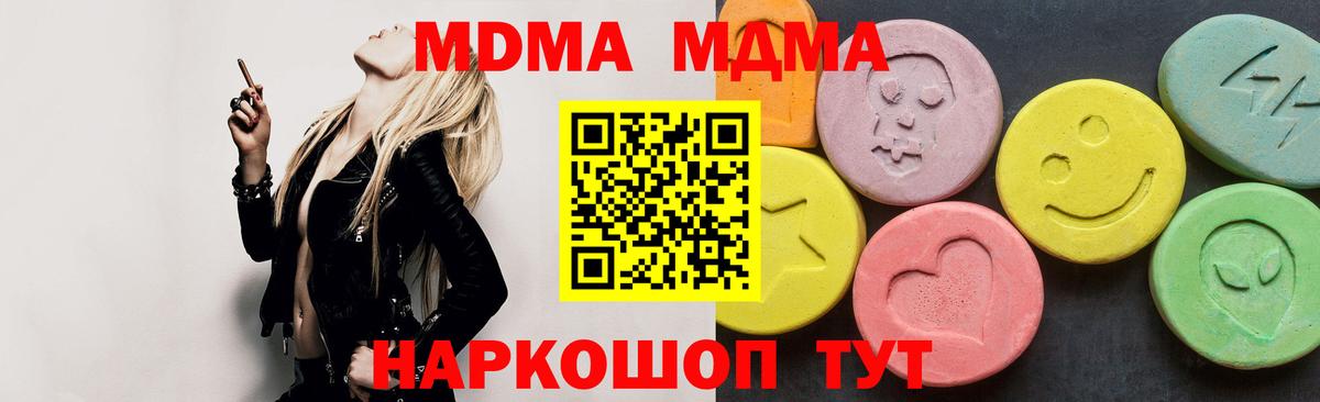 MDMA Molly Красноперекопск