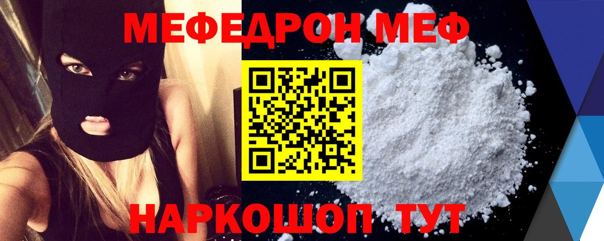 Меф 4 MMC  МЯУ-МЯУ  МЯУ-МЯУ  Красноперекопск  Меф 4 MMC 