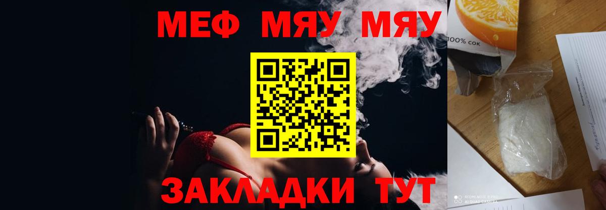 Меф мяу мяу  Мефедрон VHQ  Красноперекопск  МЕФ  blacksprut ссылка  Вход с VPN  Мефедрон 