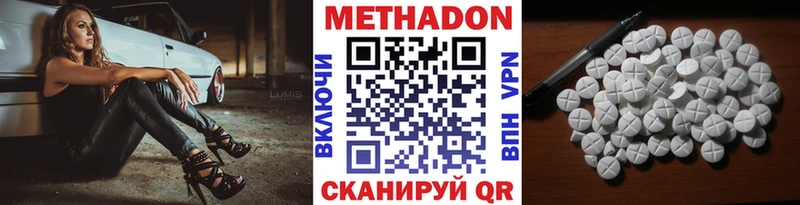 МЕТАДОН мёд  Красноперекопск 