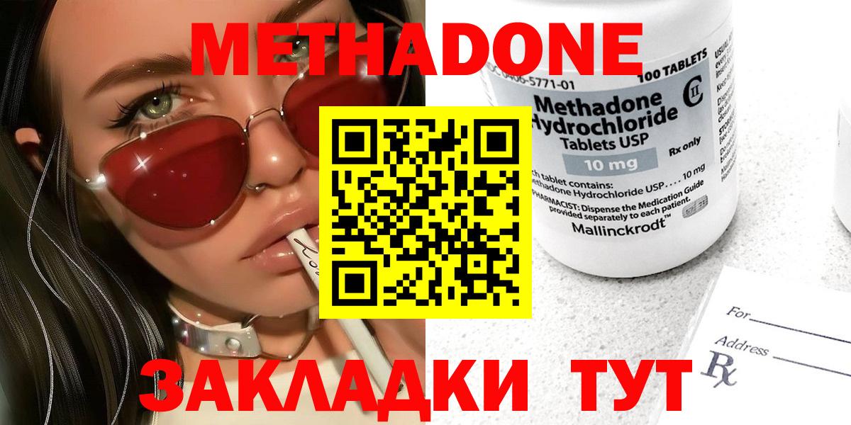Метадон белоснежный  darknet официальный сайт  Красноперекопск  Вход с VPN 