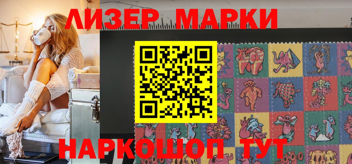 Наркотические марки 1,5мг  Вход с VPN  Марки 25I-NBOMe  Красноперекопск  Наркотические марки 1,5мг 