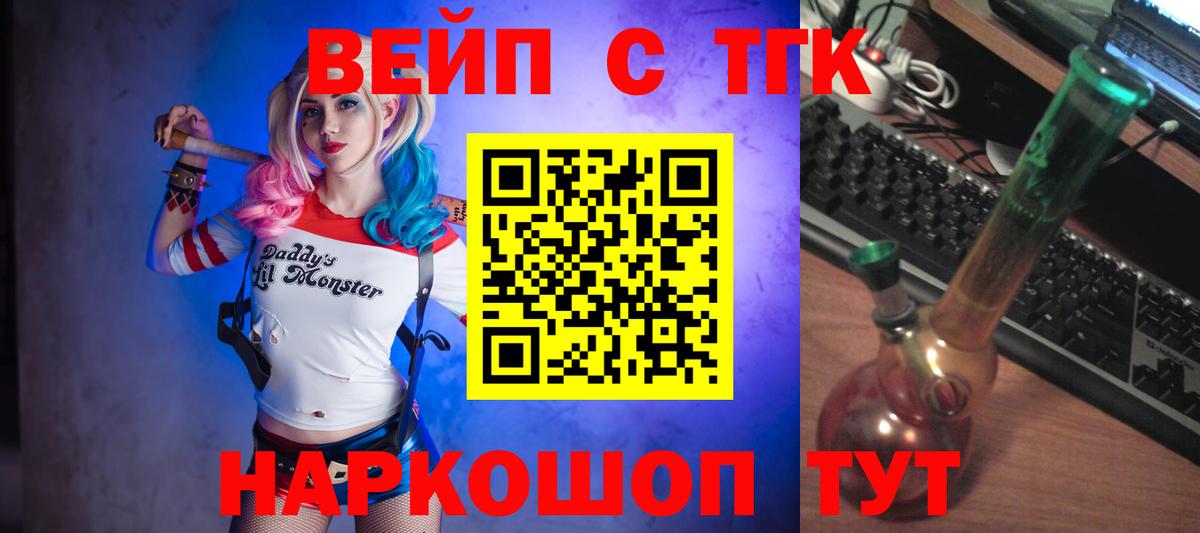Красноперекопск  Дистиллят ТГК гашишное масло  Вход с VPN 