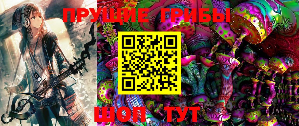 Галлюциногенные грибы мицелий  Псилоцибиновые грибы Cubensis  Красноперекопск 